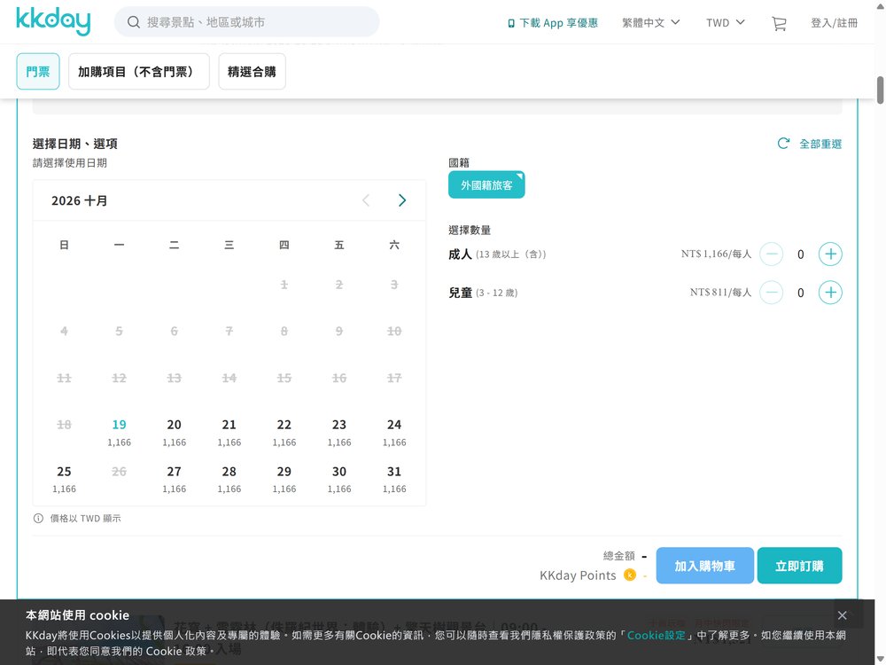 KKday 新加坡濱海灣花園門票:花穹+雲霧林,外國籍旅客成人 NT$1,166、兒童 NT$811